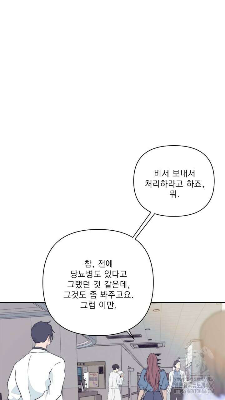 집어삼키는 13화 13