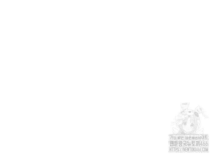 집어삼키는 13화 16