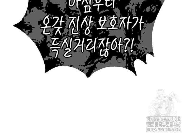 집어삼키는 13화 18