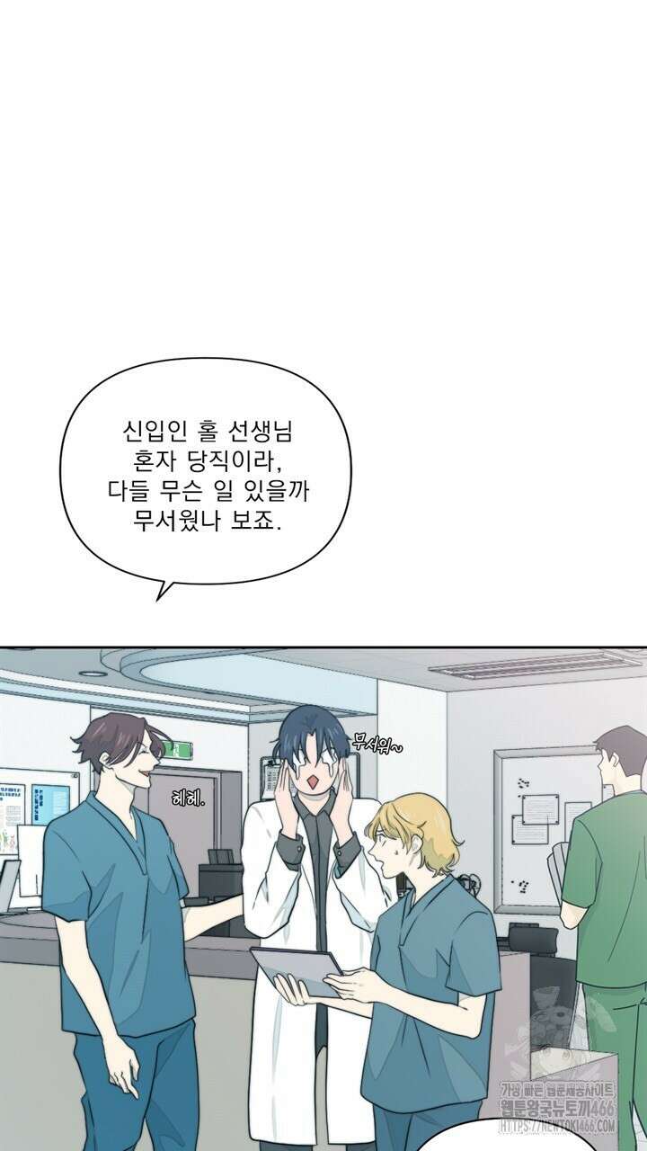 집어삼키는 13화 19