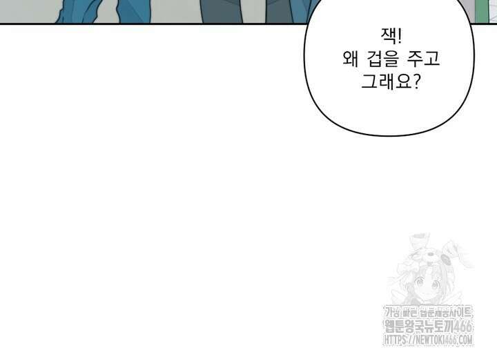 집어삼키는 13화 20