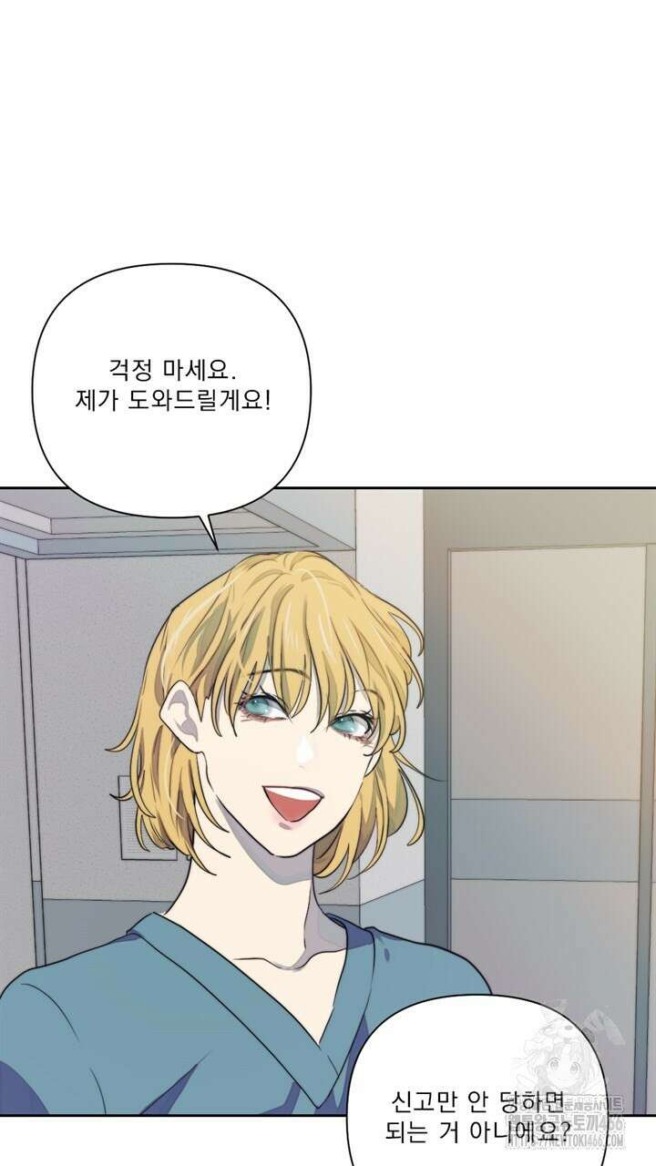 집어삼키는 13화 21