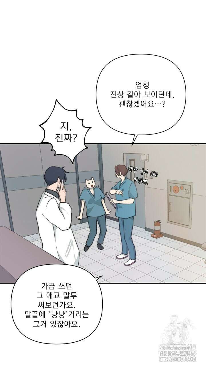 집어삼키는 13화 23