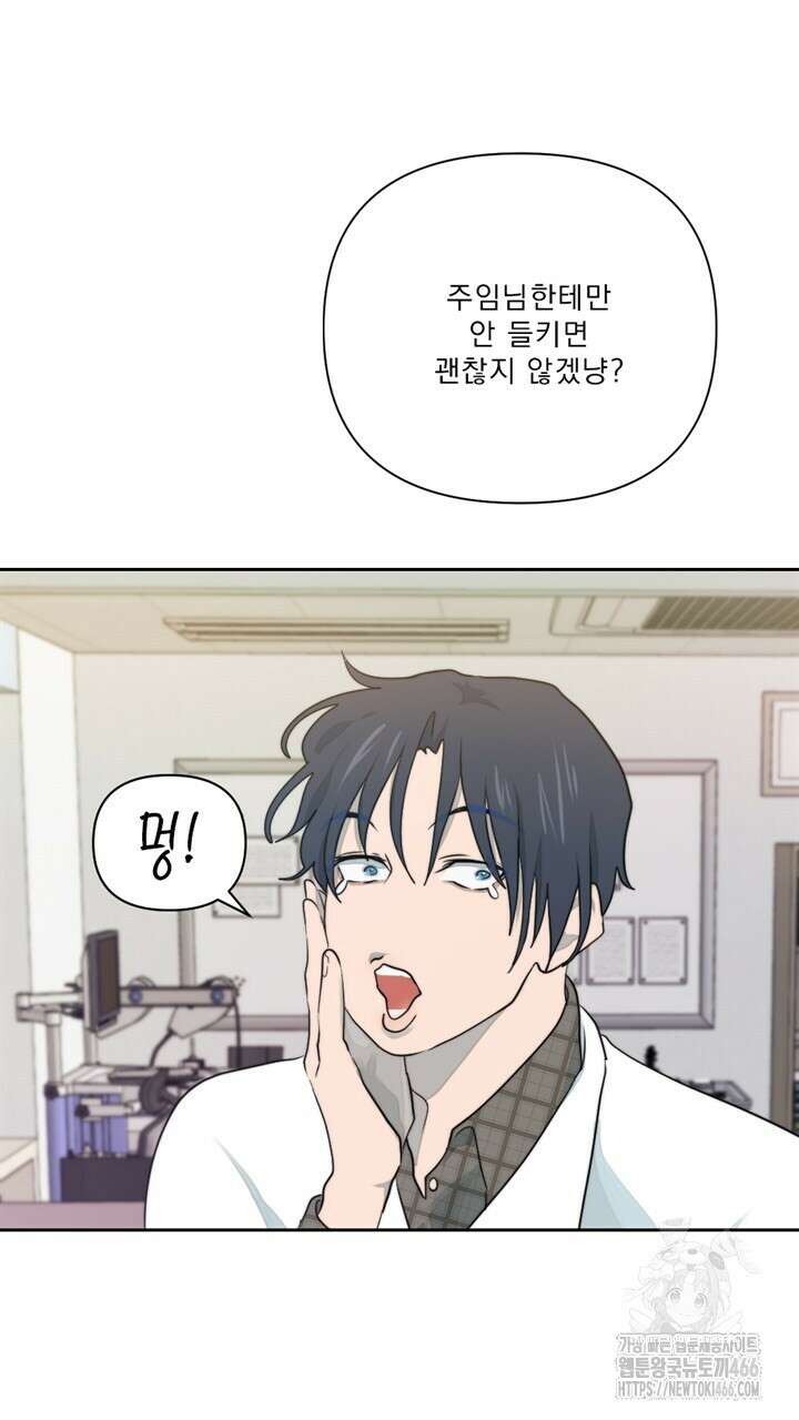 집어삼키는 13화 25