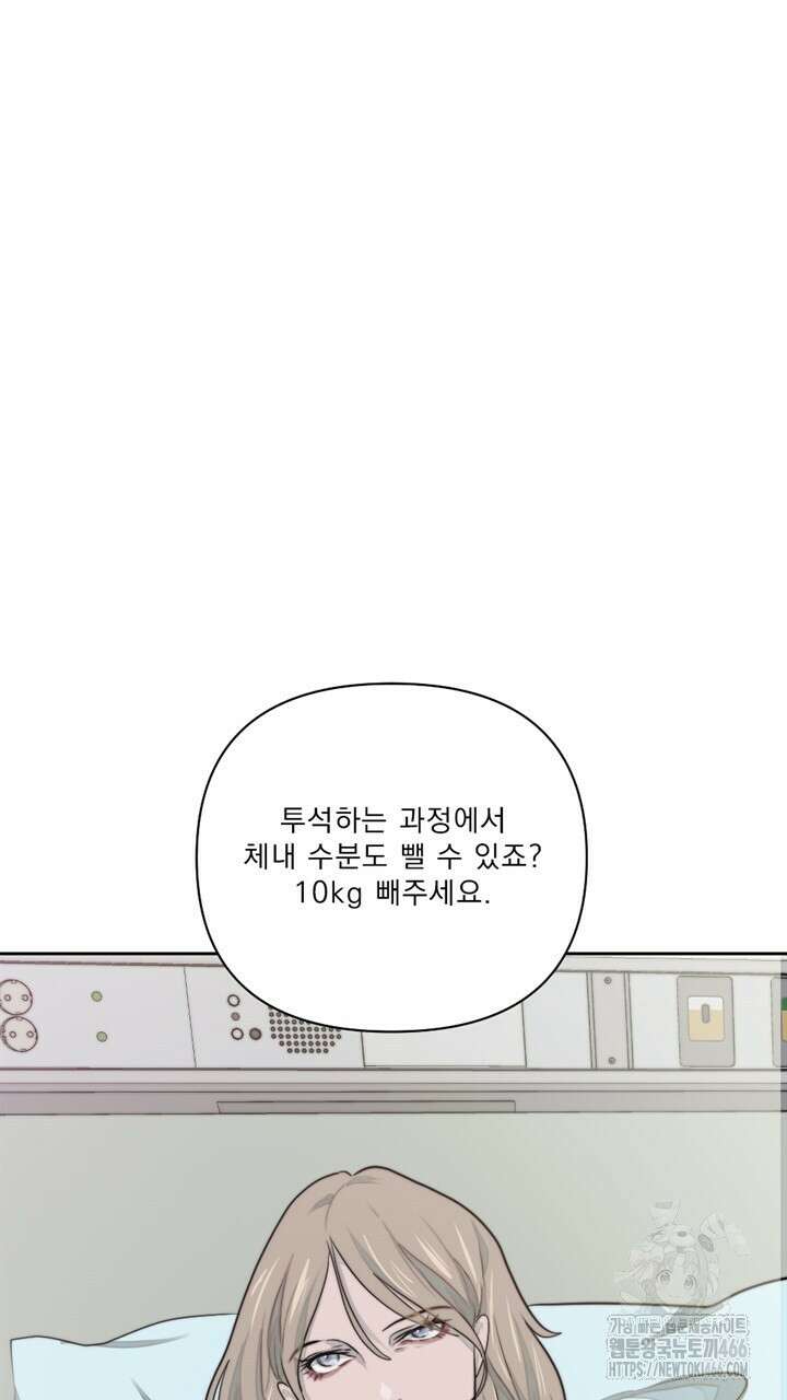 집어삼키는 13화 27