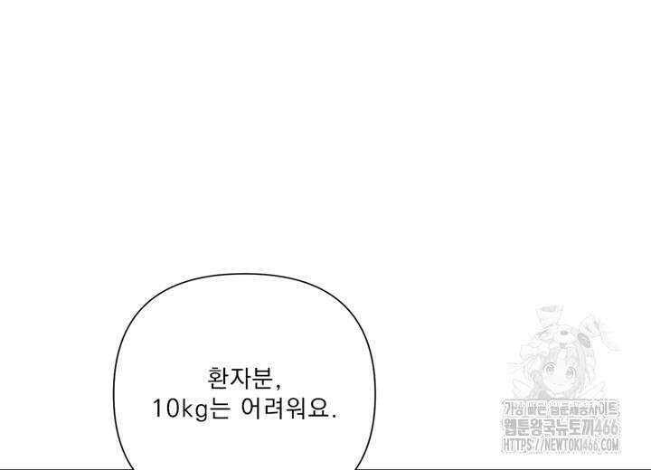 집어삼키는 13화 30