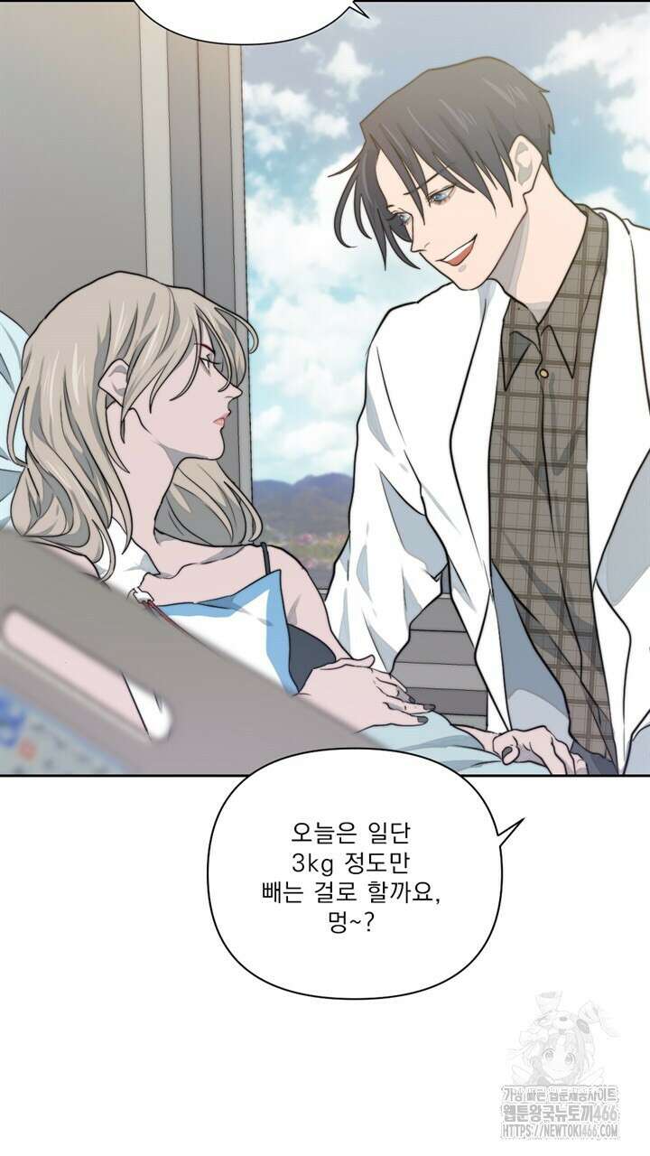 집어삼키는 13화 31