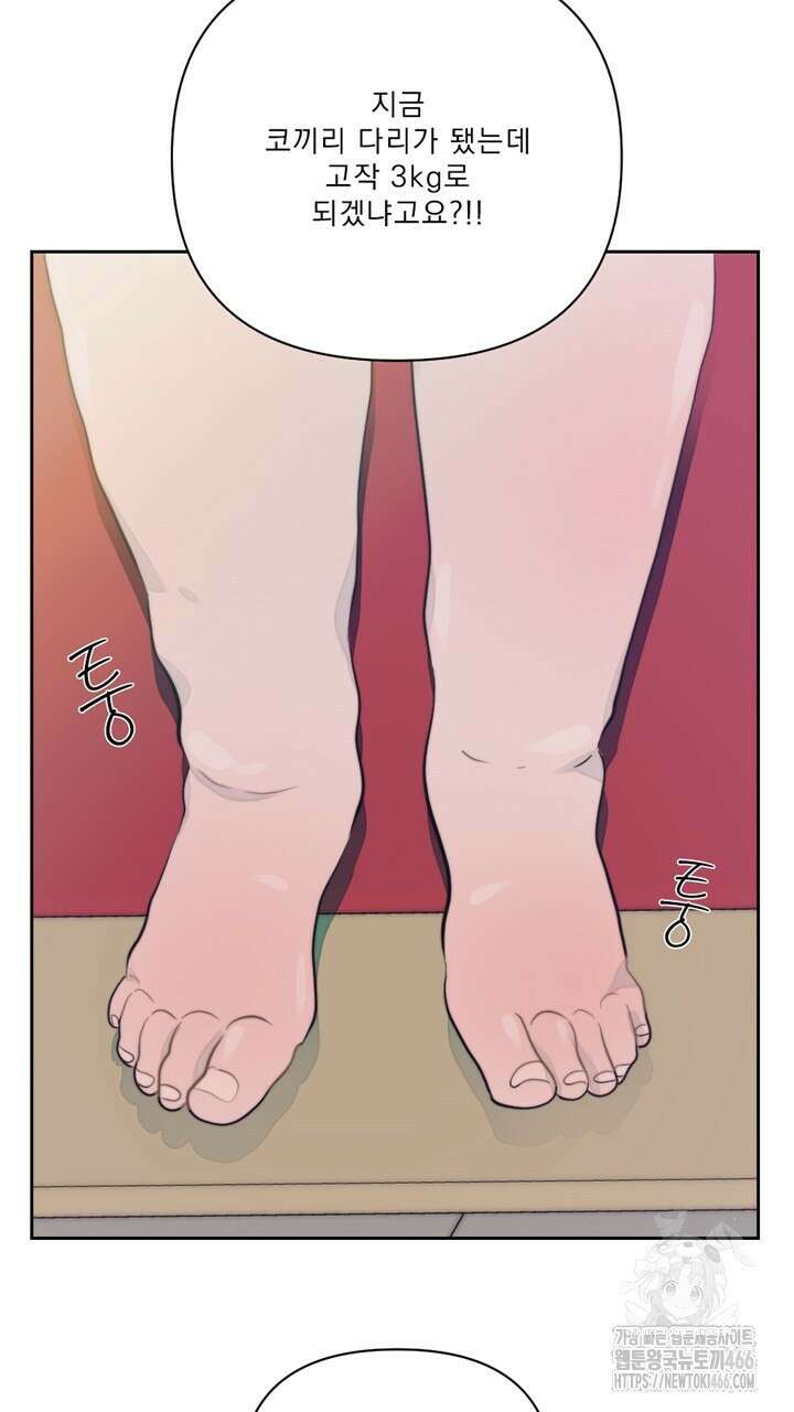 집어삼키는 13화 33