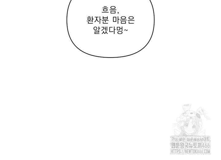 집어삼키는 13화 34