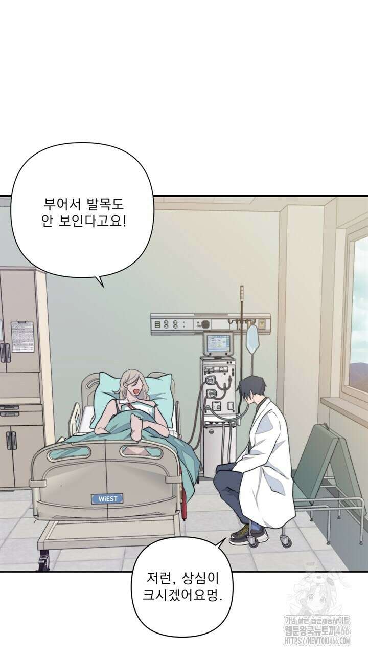 집어삼키는 13화 35