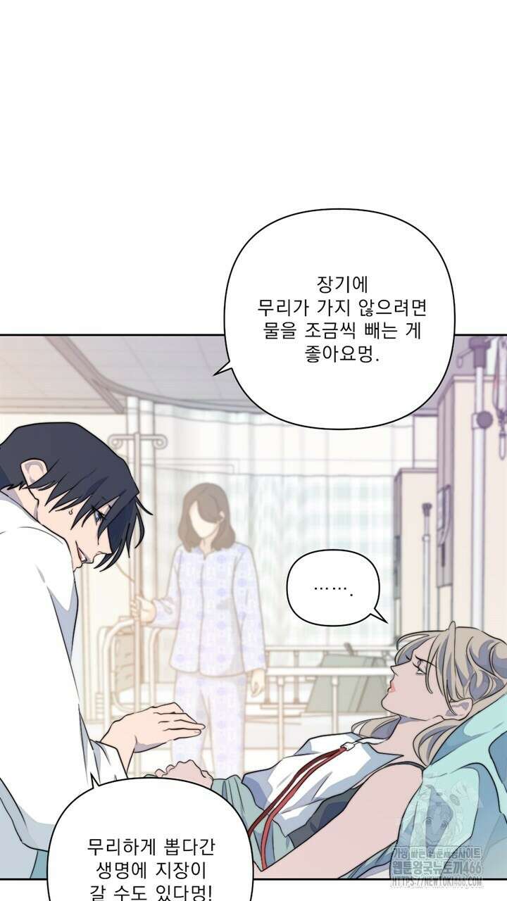 집어삼키는 13화 37