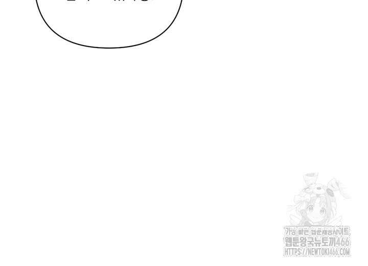 집어삼키는 13화 38