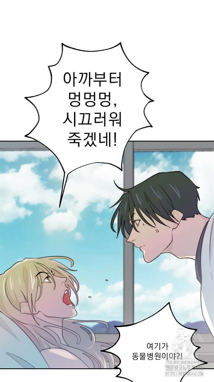 집어삼키는 13화 39