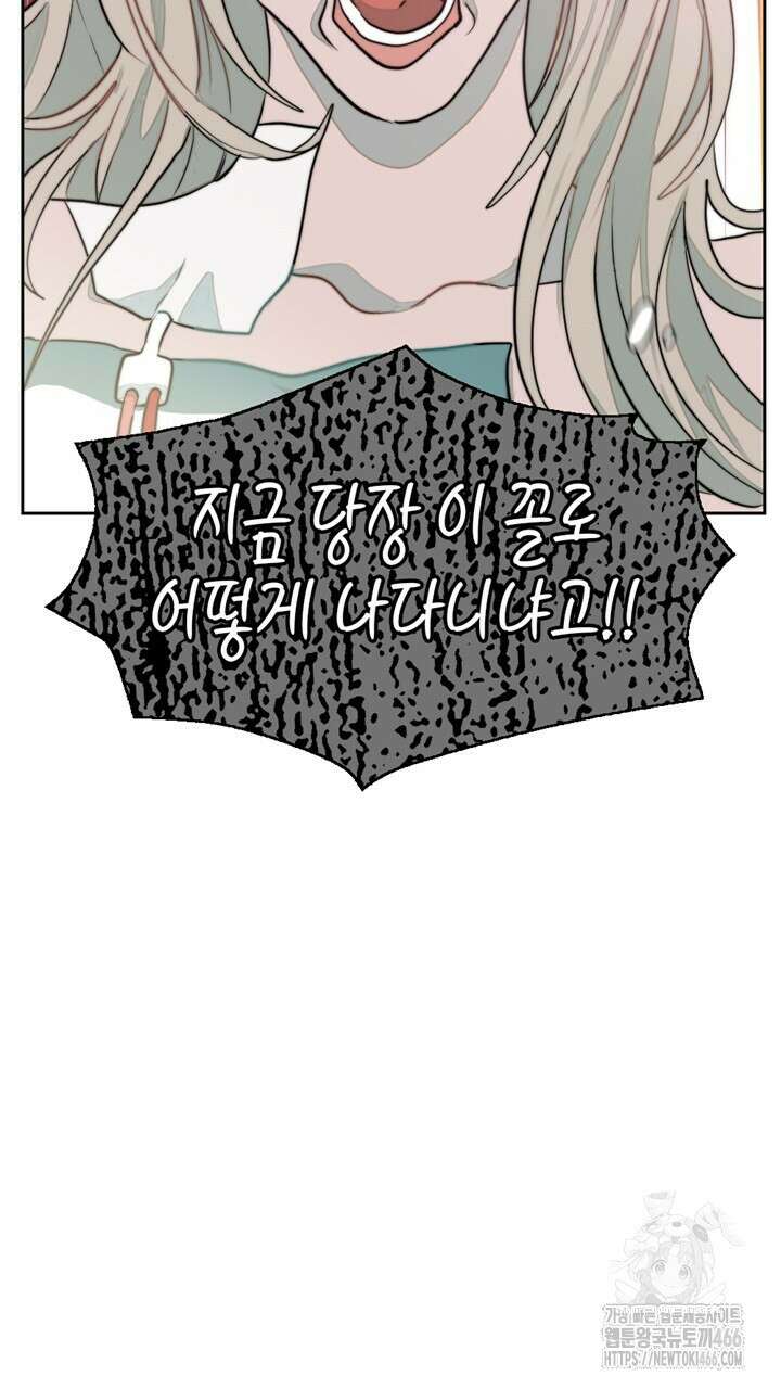 집어삼키는 13화 43