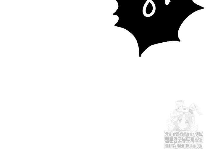 집어삼키는 13화 46