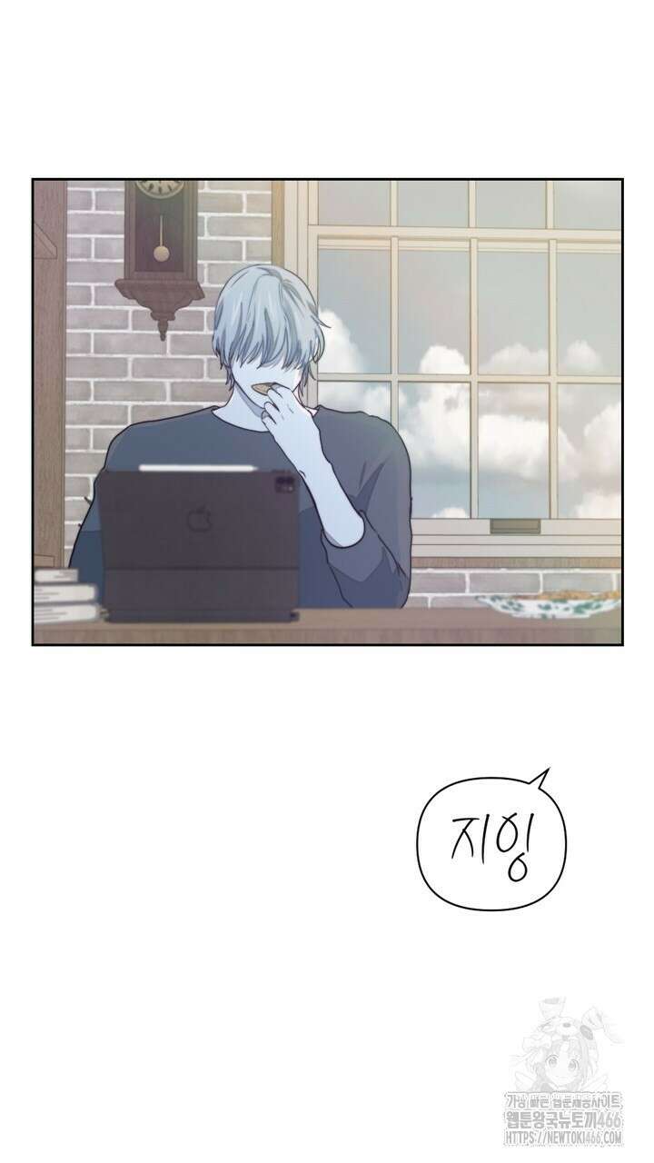 집어삼키는 13화 53