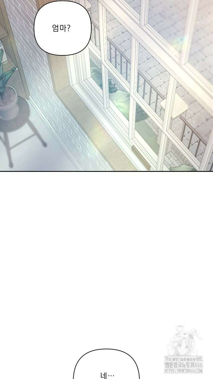 집어삼키는 13화 55