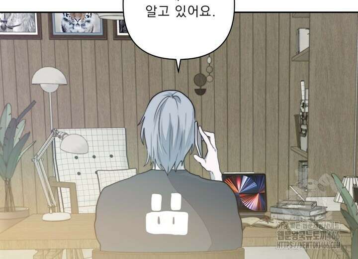 집어삼키는 13화 56