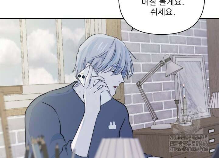 집어삼키는 13화 58