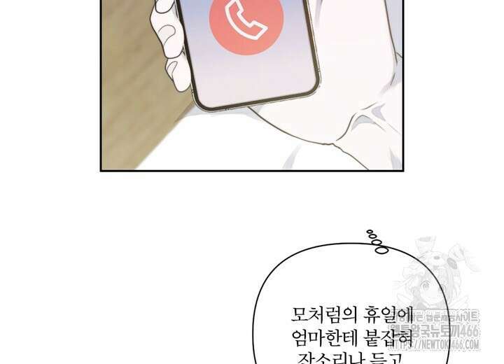 집어삼키는 13화 60