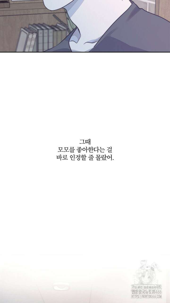 집어삼키는 13화 63