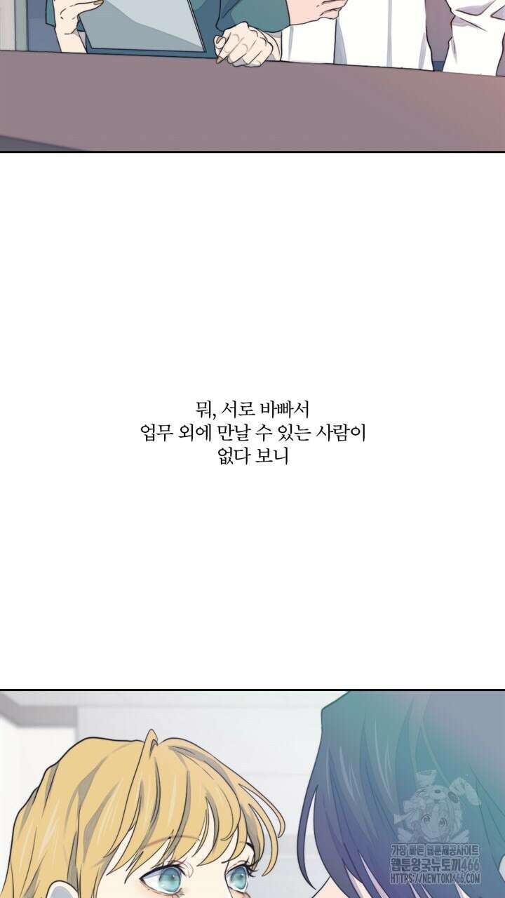 집어삼키는 13화 65