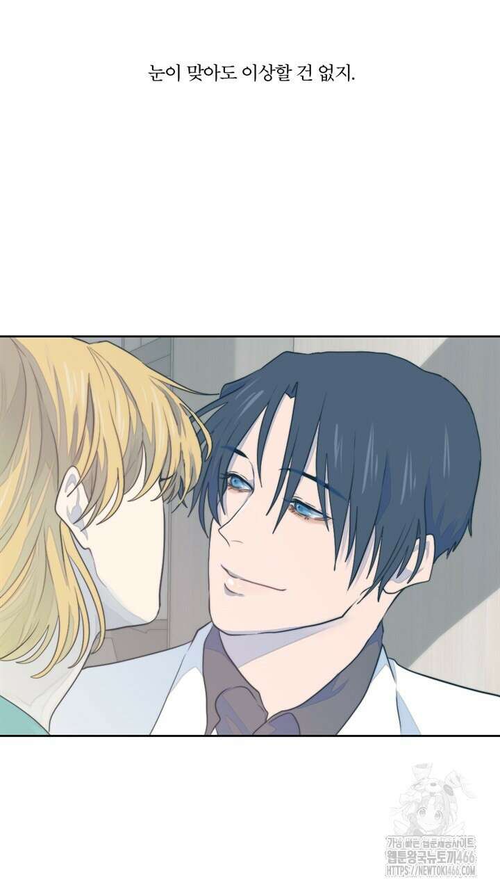 집어삼키는 13화 67