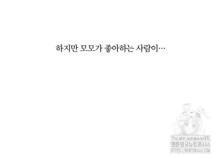 집어삼키는 13화 68