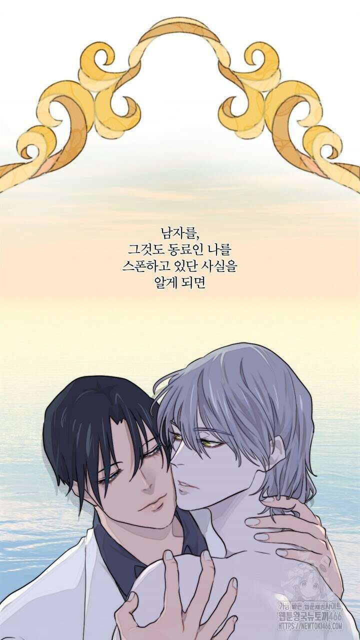 집어삼키는 13화 69