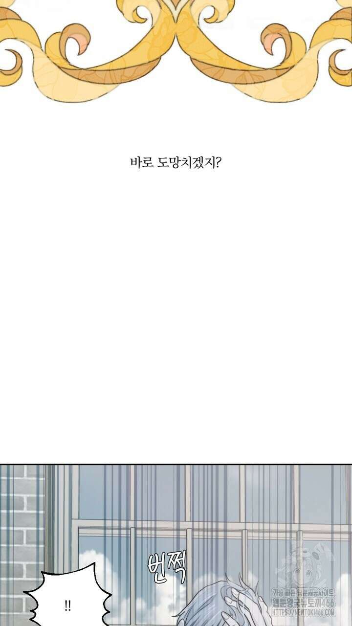 집어삼키는 13화 71