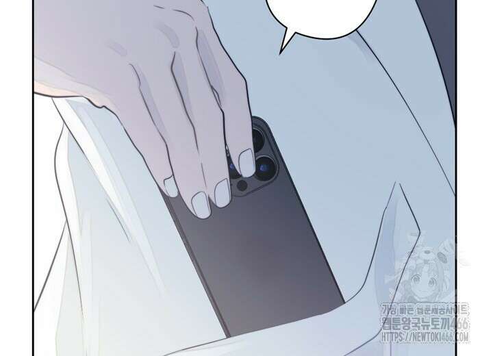 집어삼키는 13화 78
