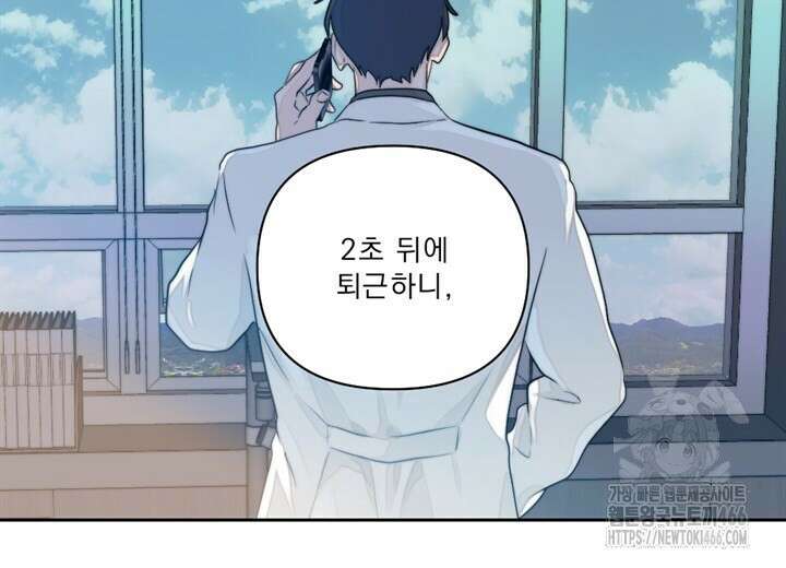 집어삼키는 13화 80