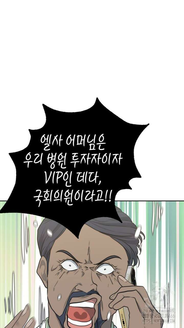 집어삼키는 13화 83