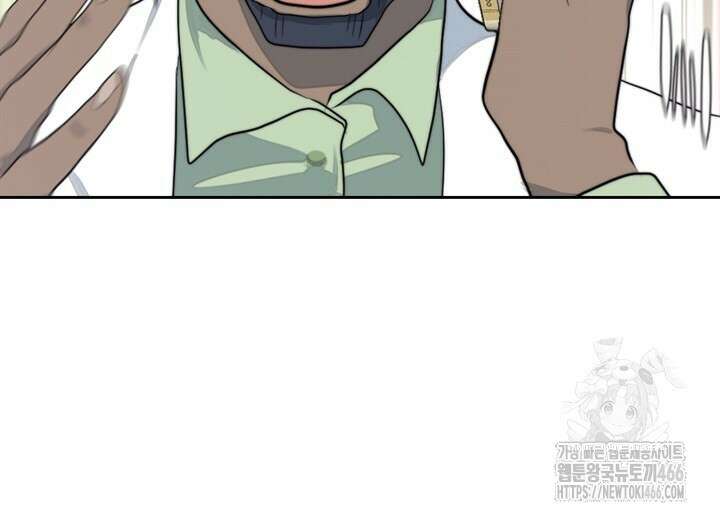 집어삼키는 13화 84