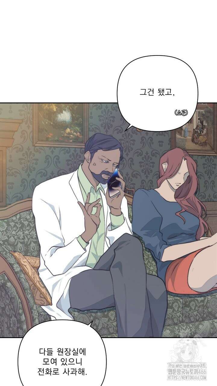 집어삼키는 13화 87