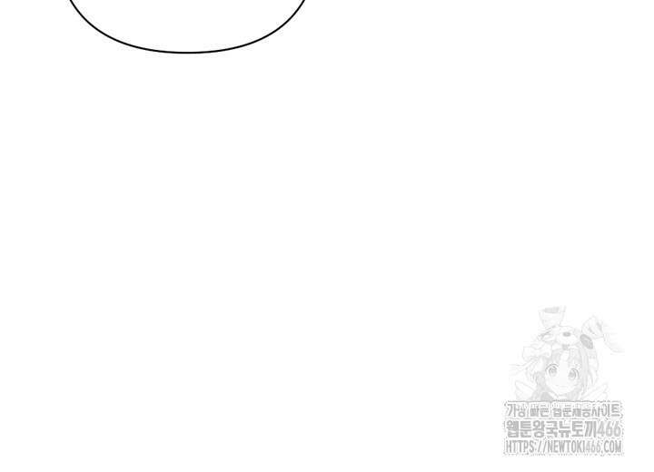 집어삼키는 13화 88