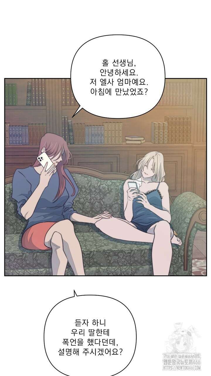 집어삼키는 13화 89