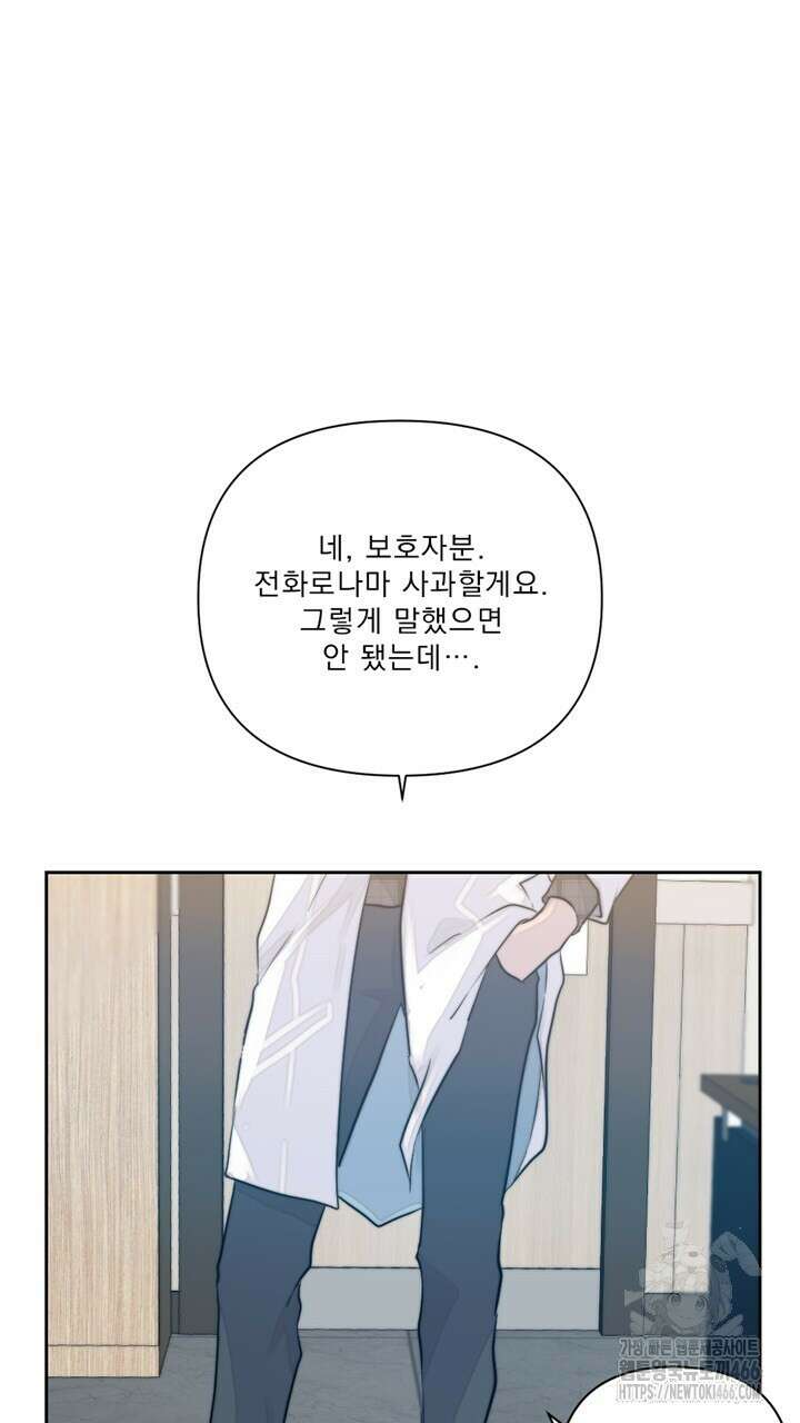 집어삼키는 13화 95