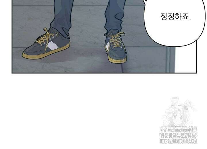 집어삼키는 13화 96