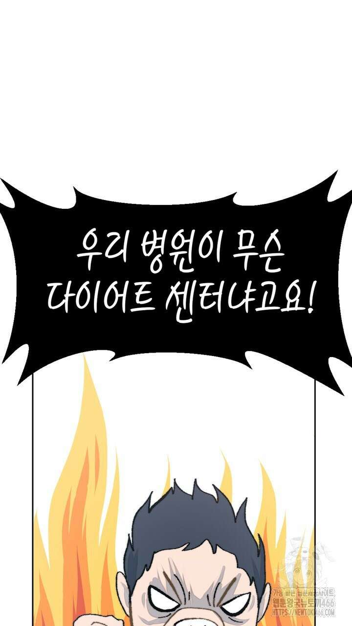집어삼키는 13화 97