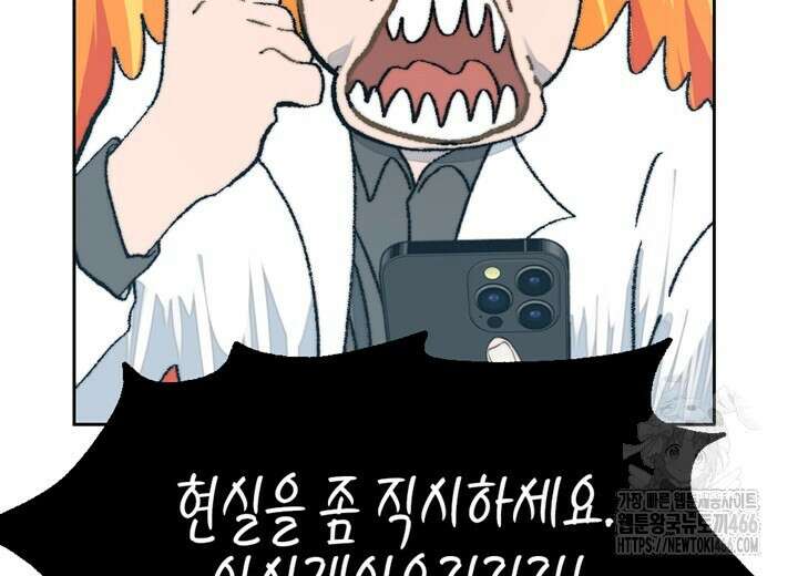 집어삼키는 13화 98