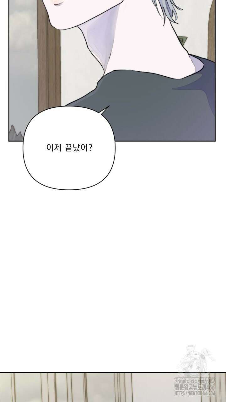 집어삼키는 13화 105