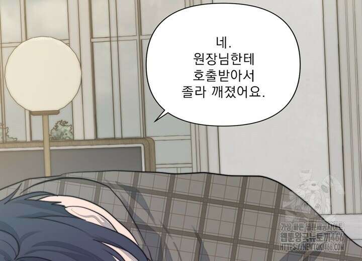 집어삼키는 13화 106