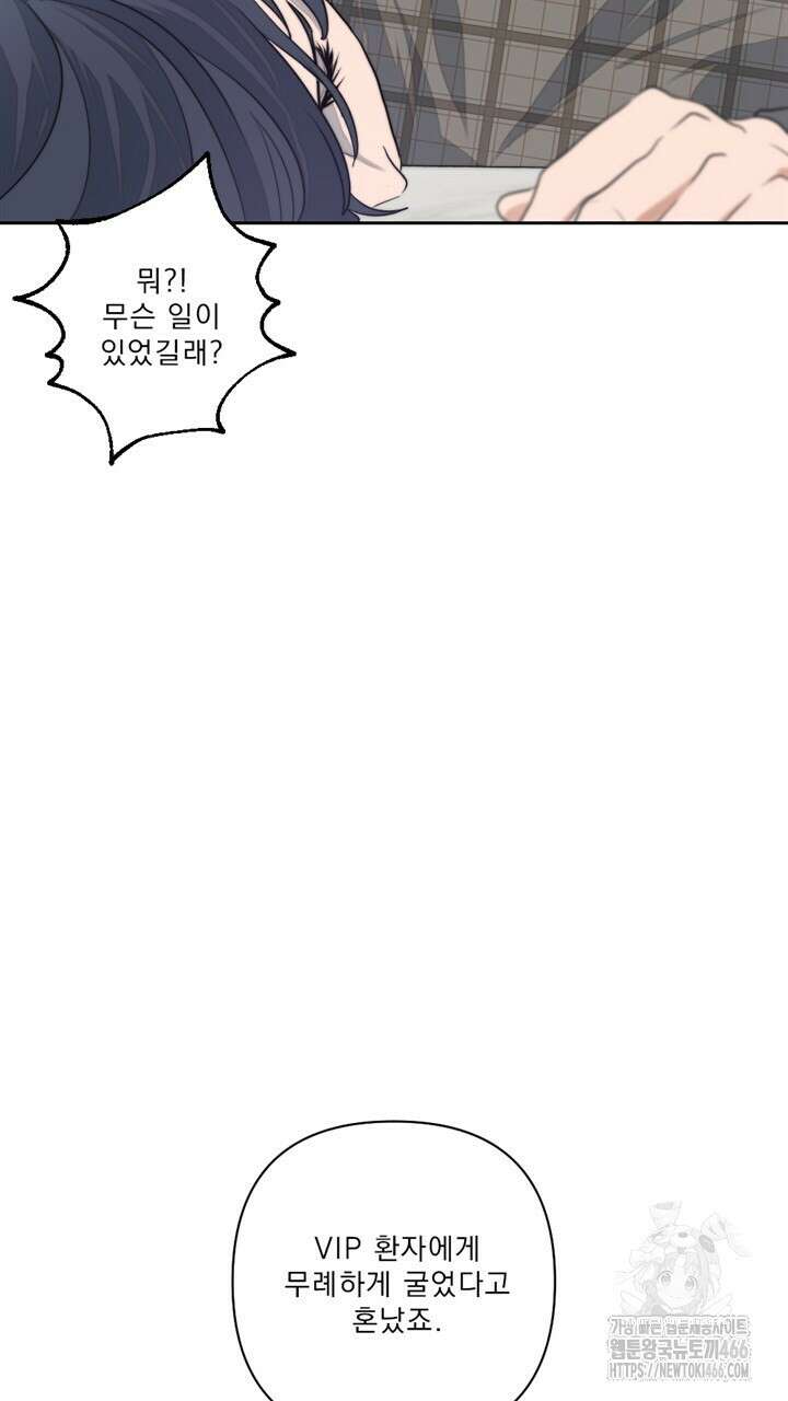 집어삼키는 13화 107