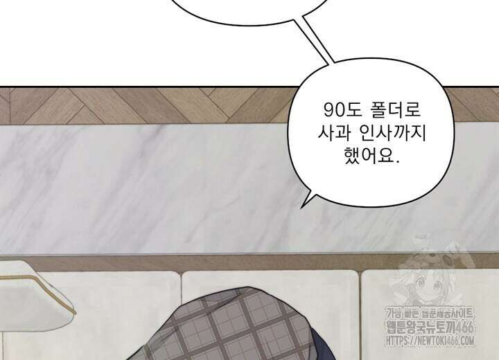 집어삼키는 13화 108