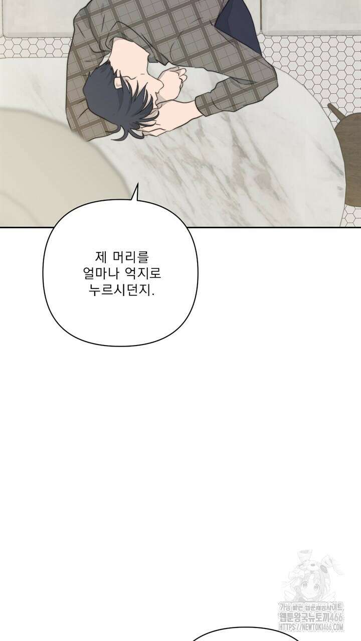 집어삼키는 13화 109
