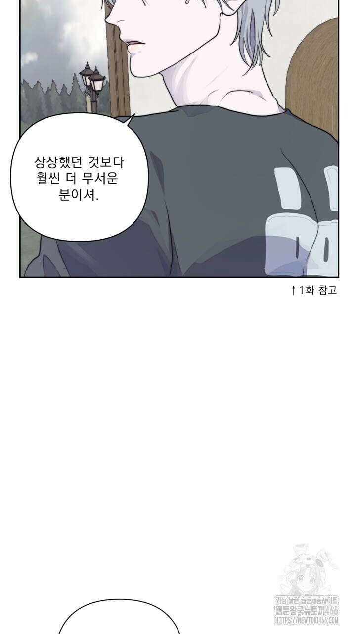 집어삼키는 13화 111