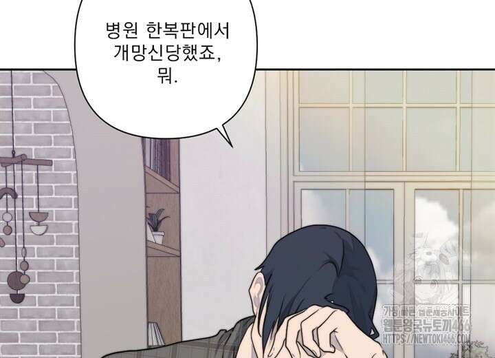 집어삼키는 13화 112