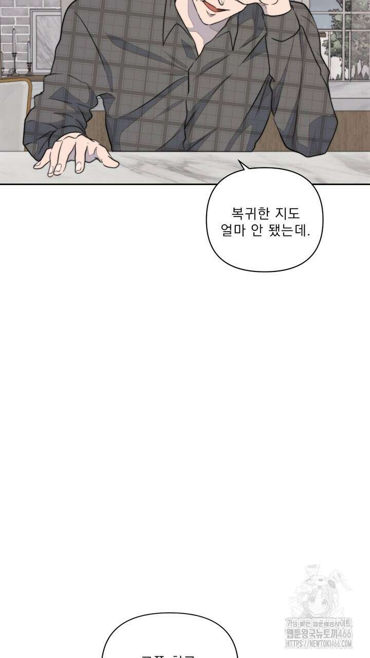 집어삼키는 13화 113