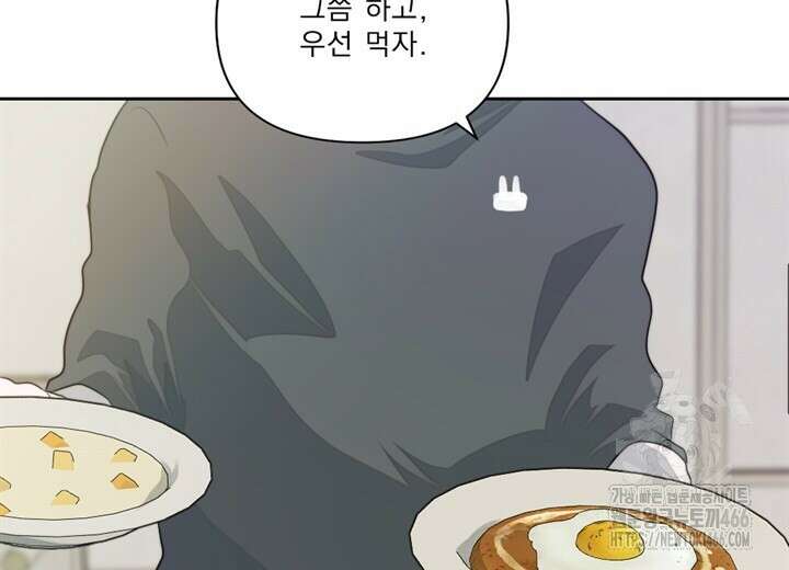 집어삼키는 13화 114
